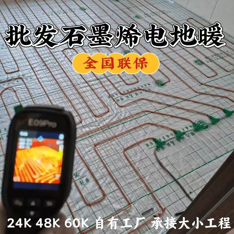 芗城区 石墨烯电地暖公司哪家好？合理报价深度解析